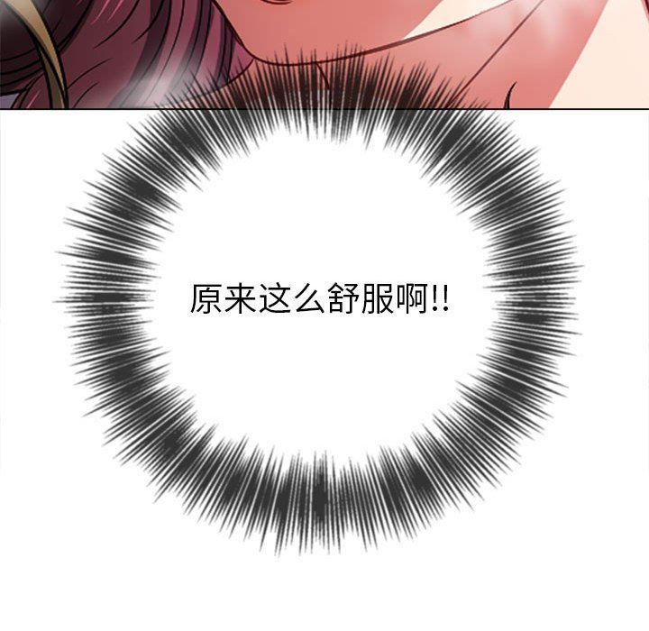 难缠小恶女第122话