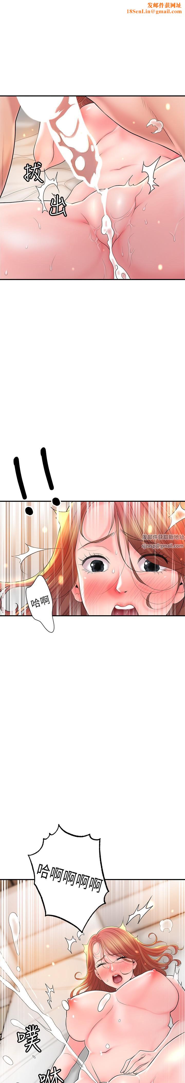 幸福督市第70话-勐喷水的绝顶高潮