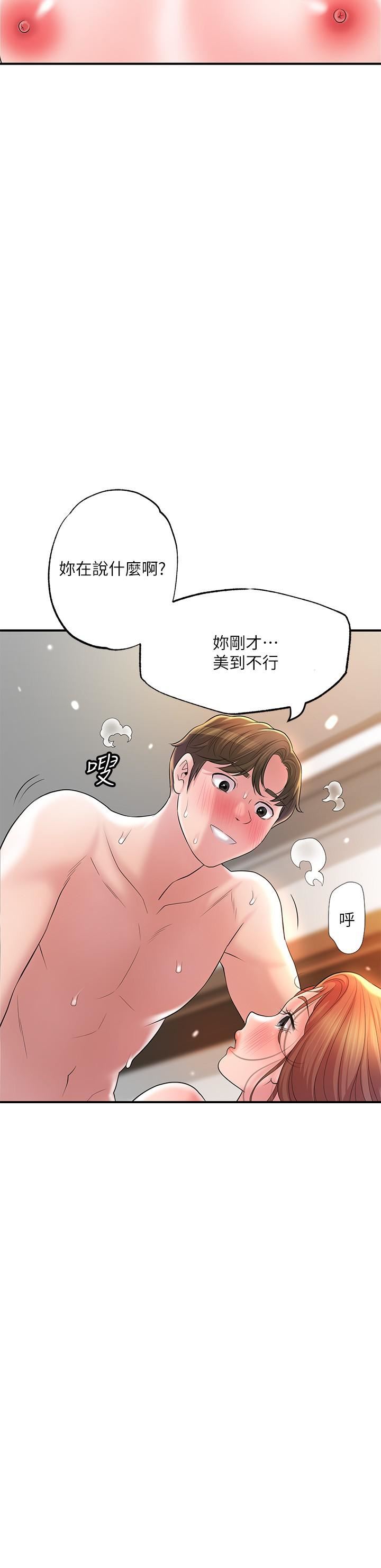 幸福督市第70话-勐喷水的绝顶高潮