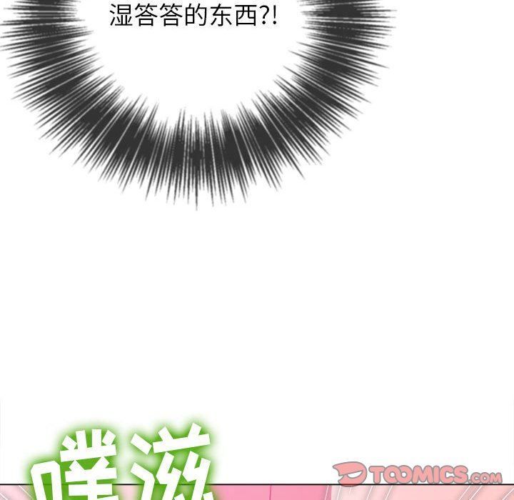 难缠小恶女第122话