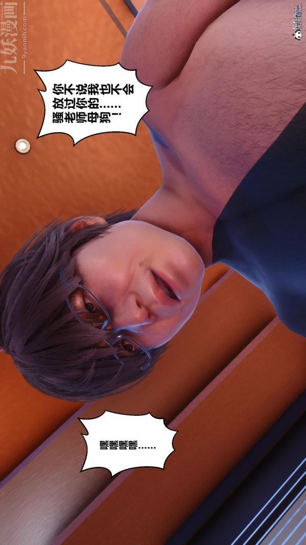 [3D]秘密第23章-05话