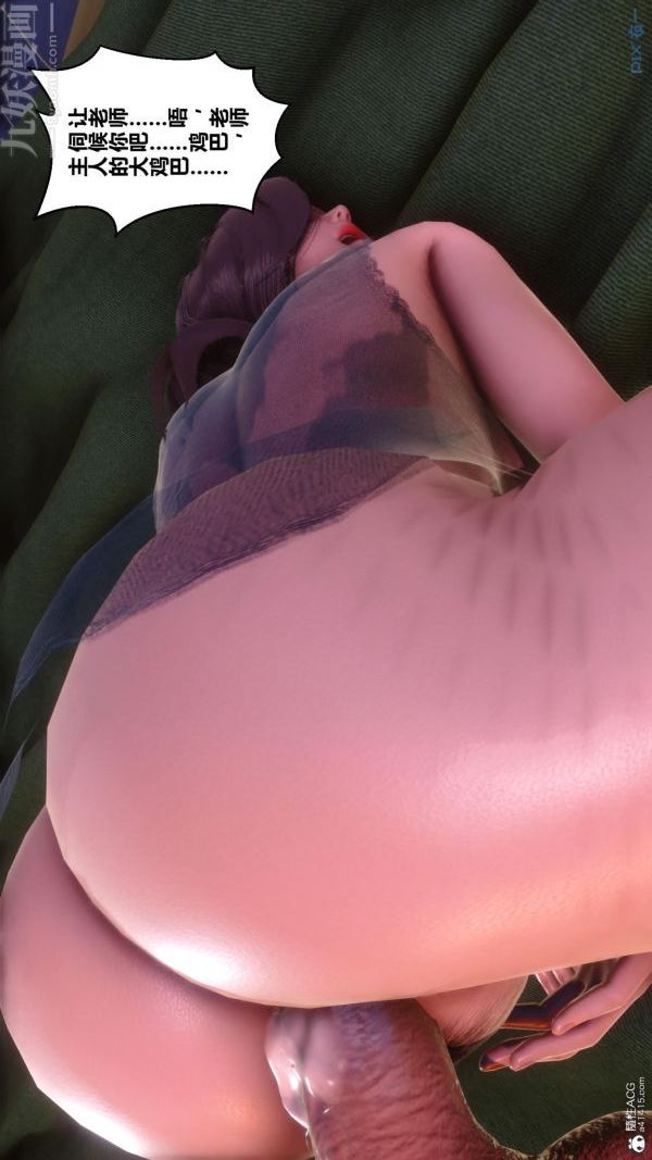 [3D]秘密第23章-05话