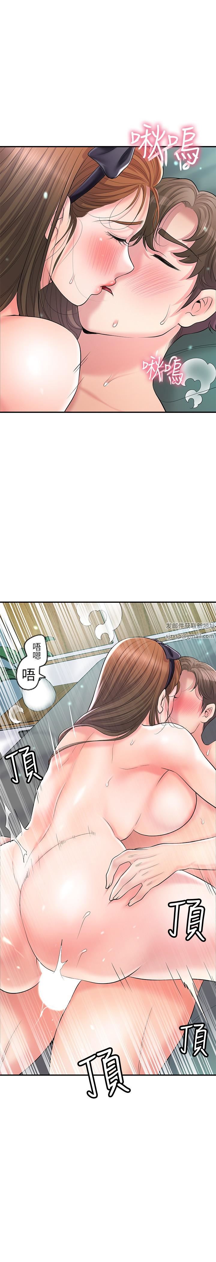 幸福督市第72话-小女子来服侍您