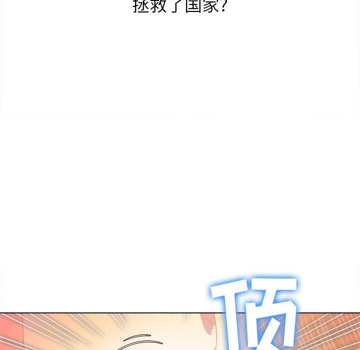 难缠小恶女第123话