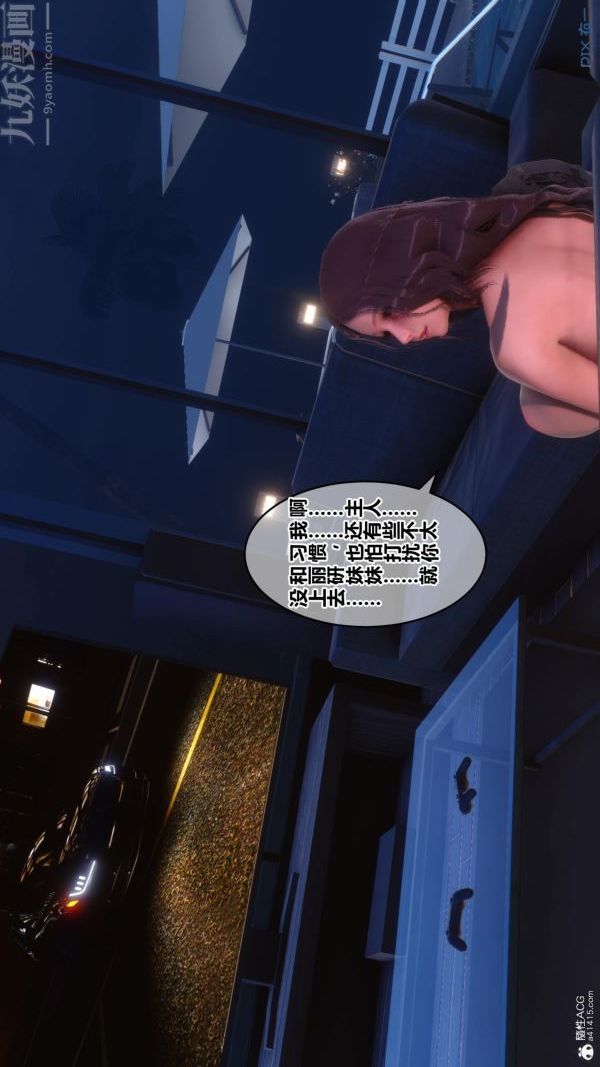 [3D]秘密第23章-05话