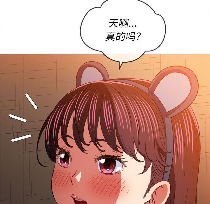 难缠小恶女第123话