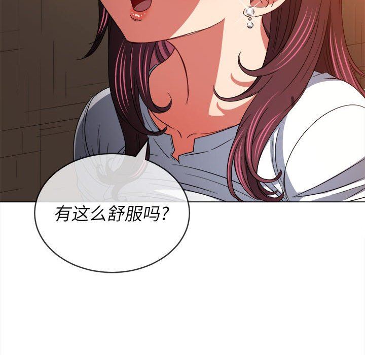 难缠小恶女第123话