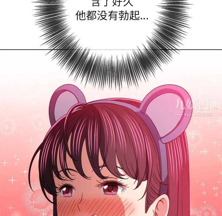 难缠小恶女第123话