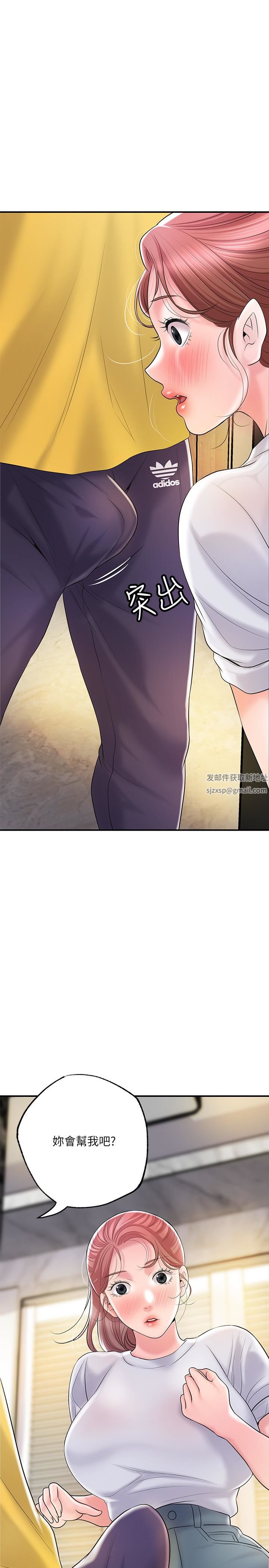 幸福督市第72话-小女子来服侍您