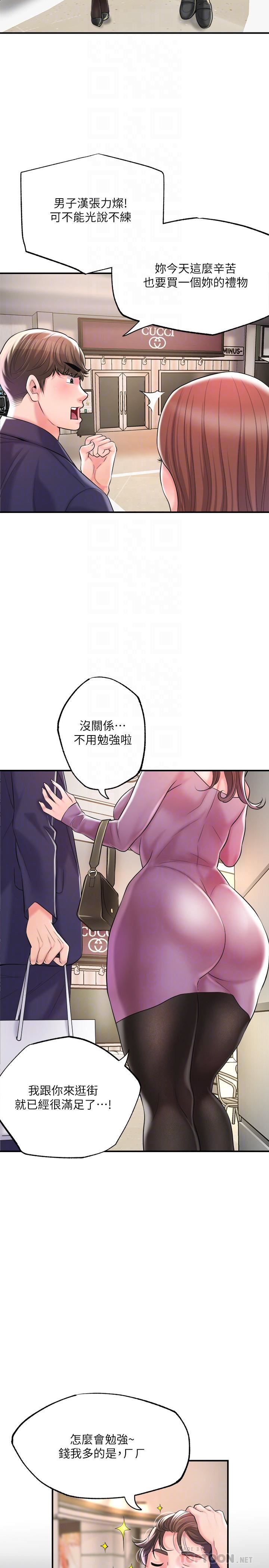 幸福督市第73话-在狭窄的更衣间办事