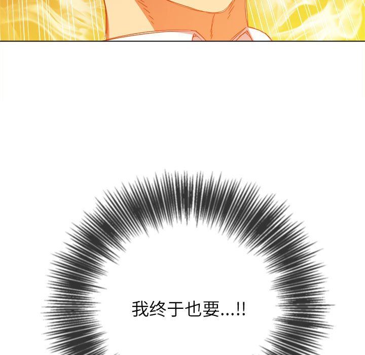 難纏小惡女第123話