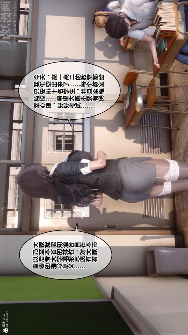 [3D]秘密第24章-01话