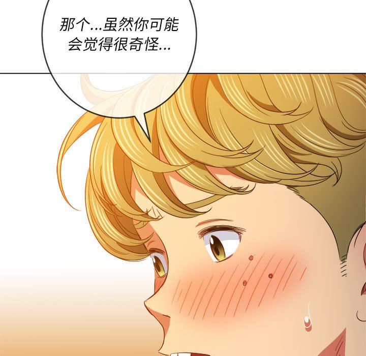 难缠小恶女第123话