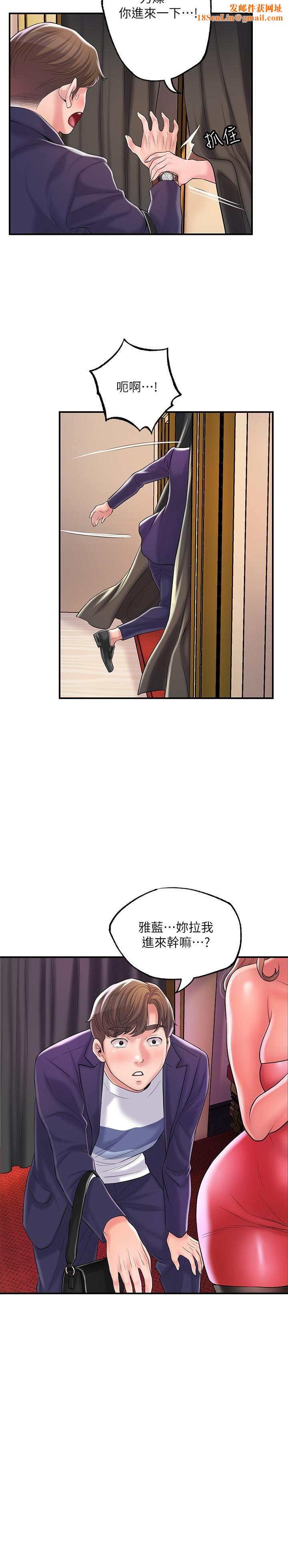 幸福督市第73话-在狭窄的更衣间办事