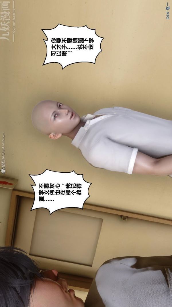 [3D]秘密第24章-01话