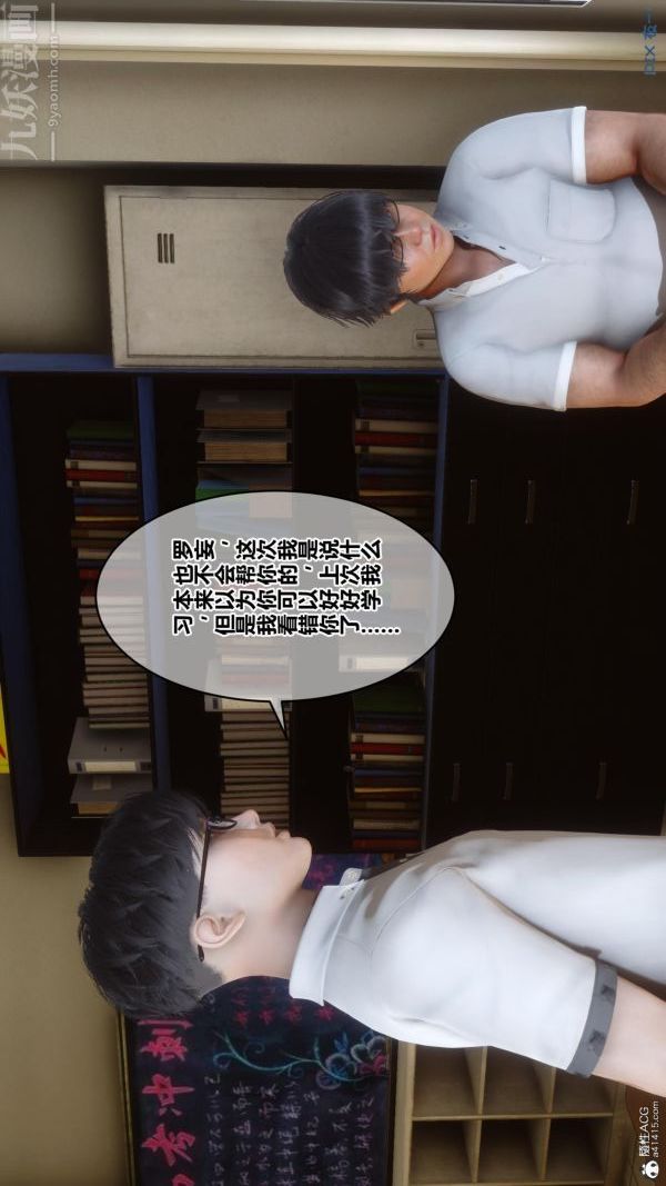 [3D]秘密第24章-01话