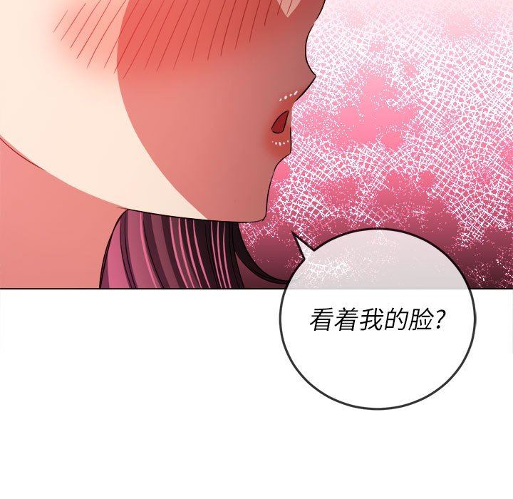 难缠小恶女第123话