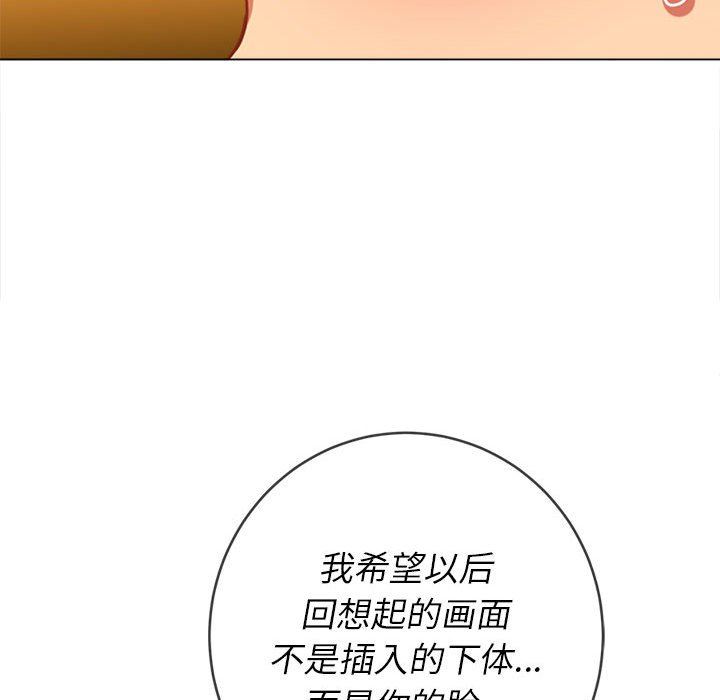 难缠小恶女第123话