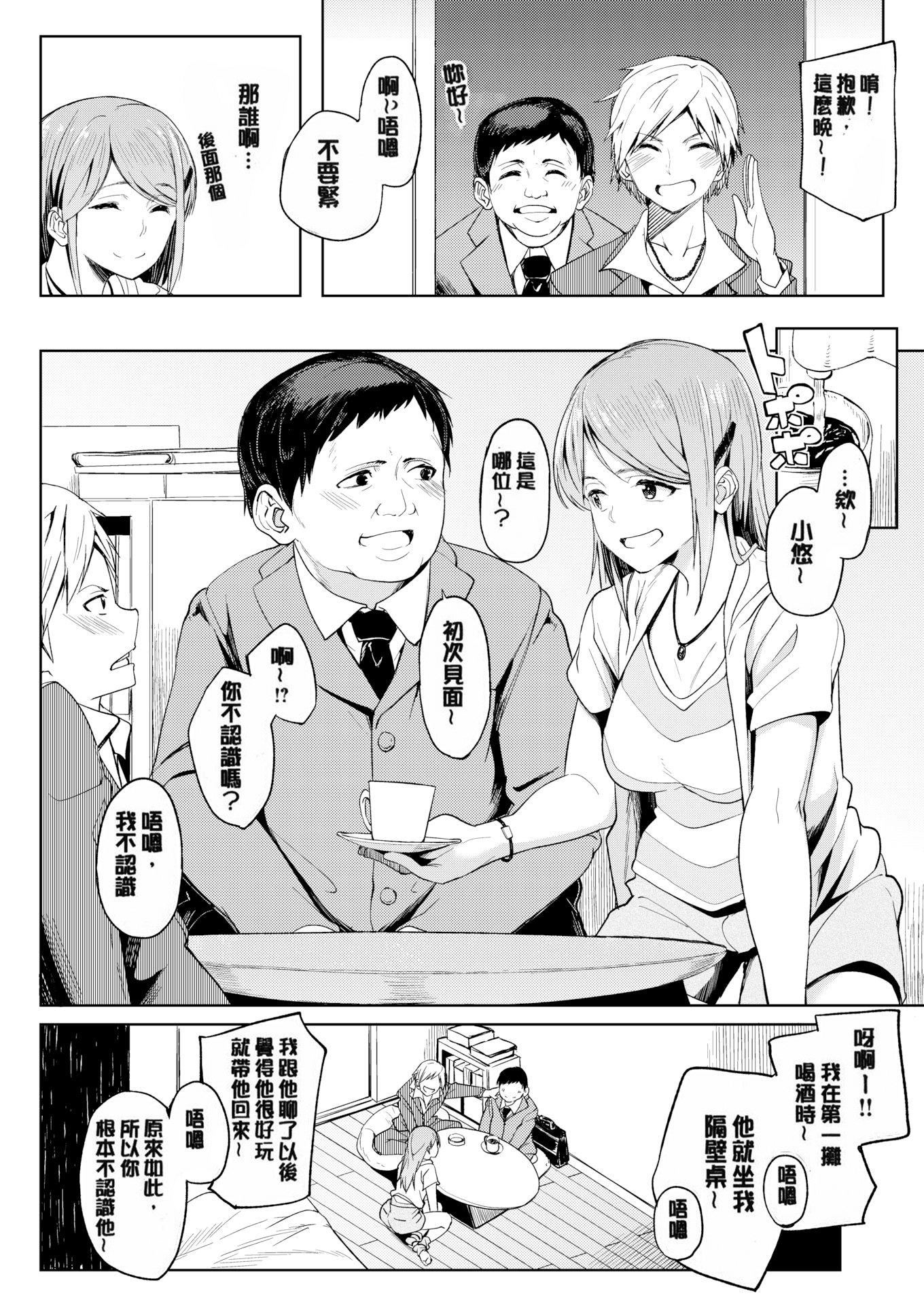 [虎助遥人]しあわせっくす很幸福的性爱[无修正][虎助遥人]しあわせっくす很幸福的性爱[无修正]