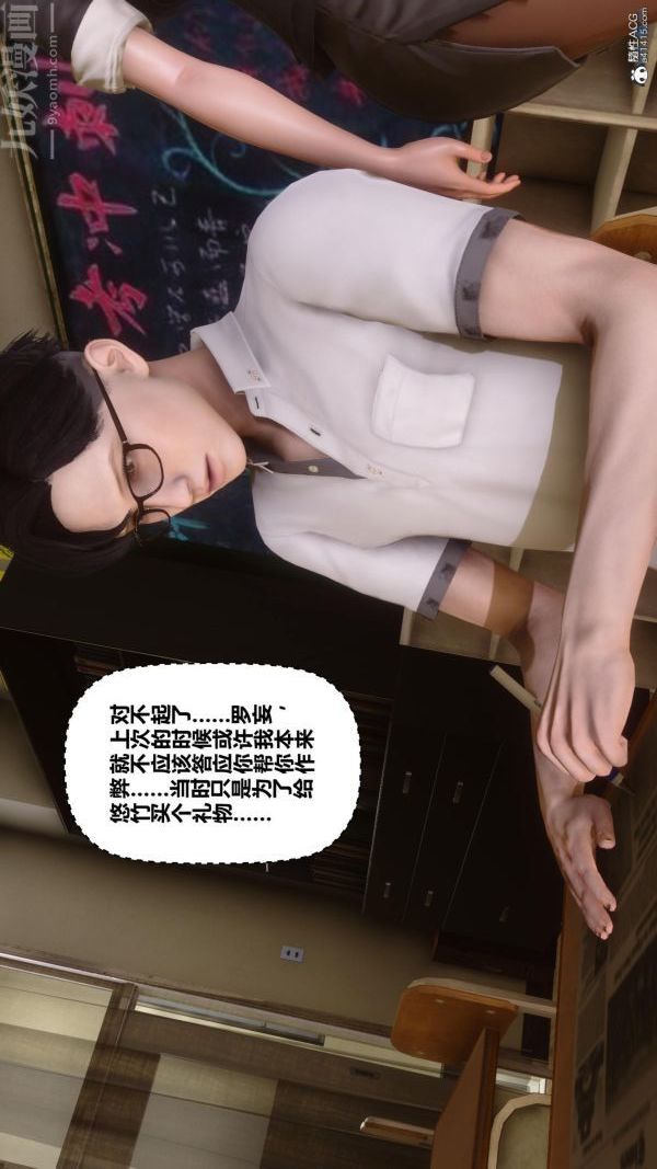 [3D]秘密第24章-01话