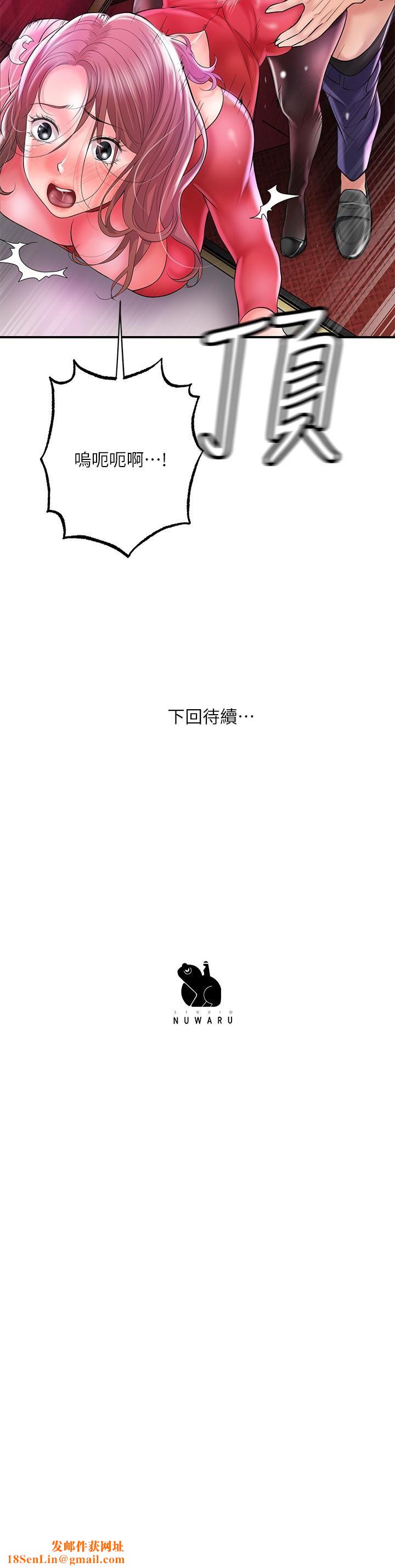 幸福督市第73话-在狭窄的更衣间办事