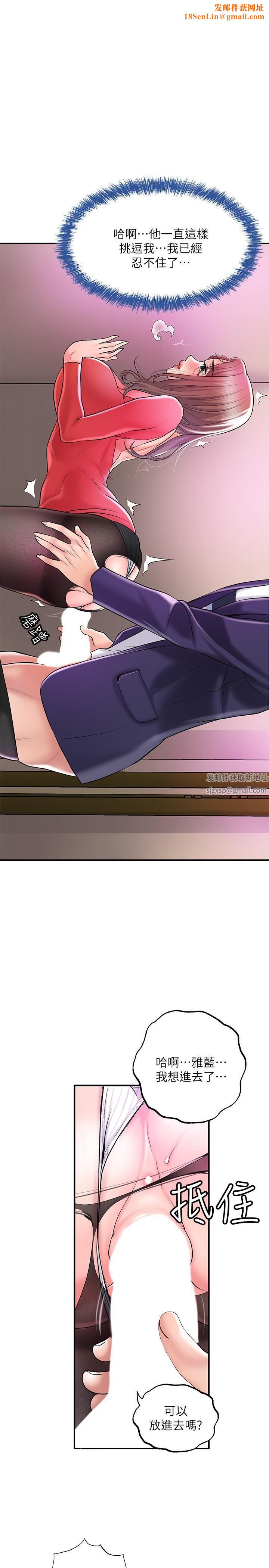 幸福督市第74话-妳不是喜欢被顶很深吗?