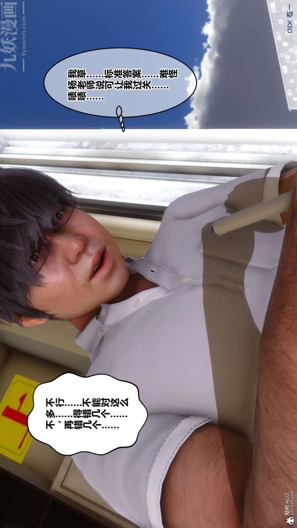 [3D]秘密第24章-01话