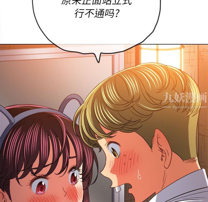 难缠小恶女第123话