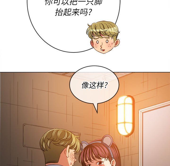 难缠小恶女第123话