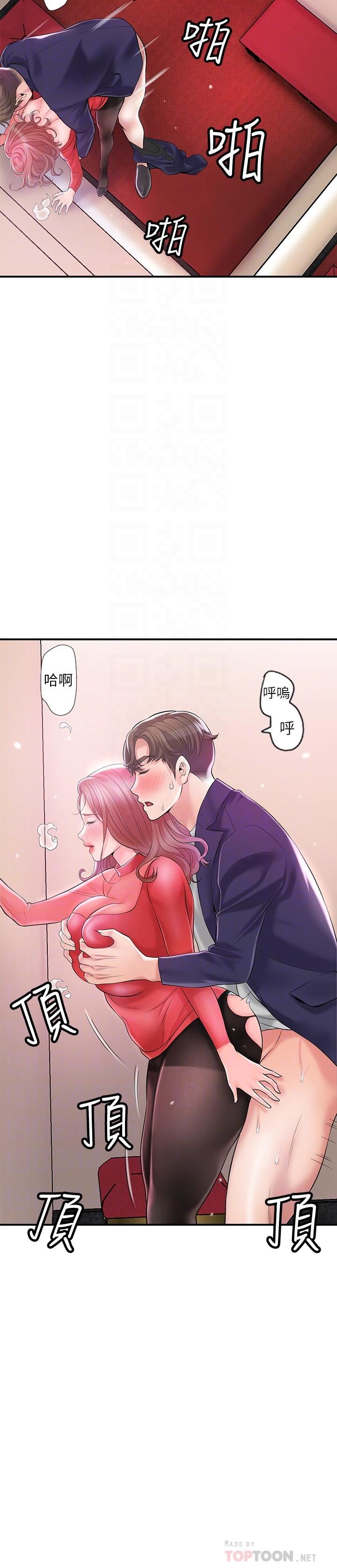 幸福督市第74话-妳不是喜欢被顶很深吗?