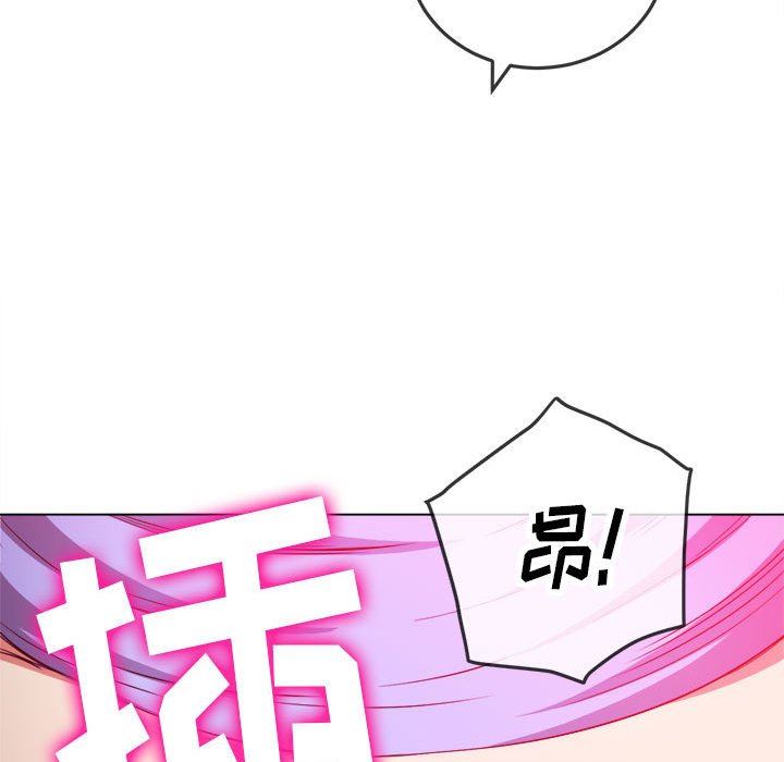 难缠小恶女第123话