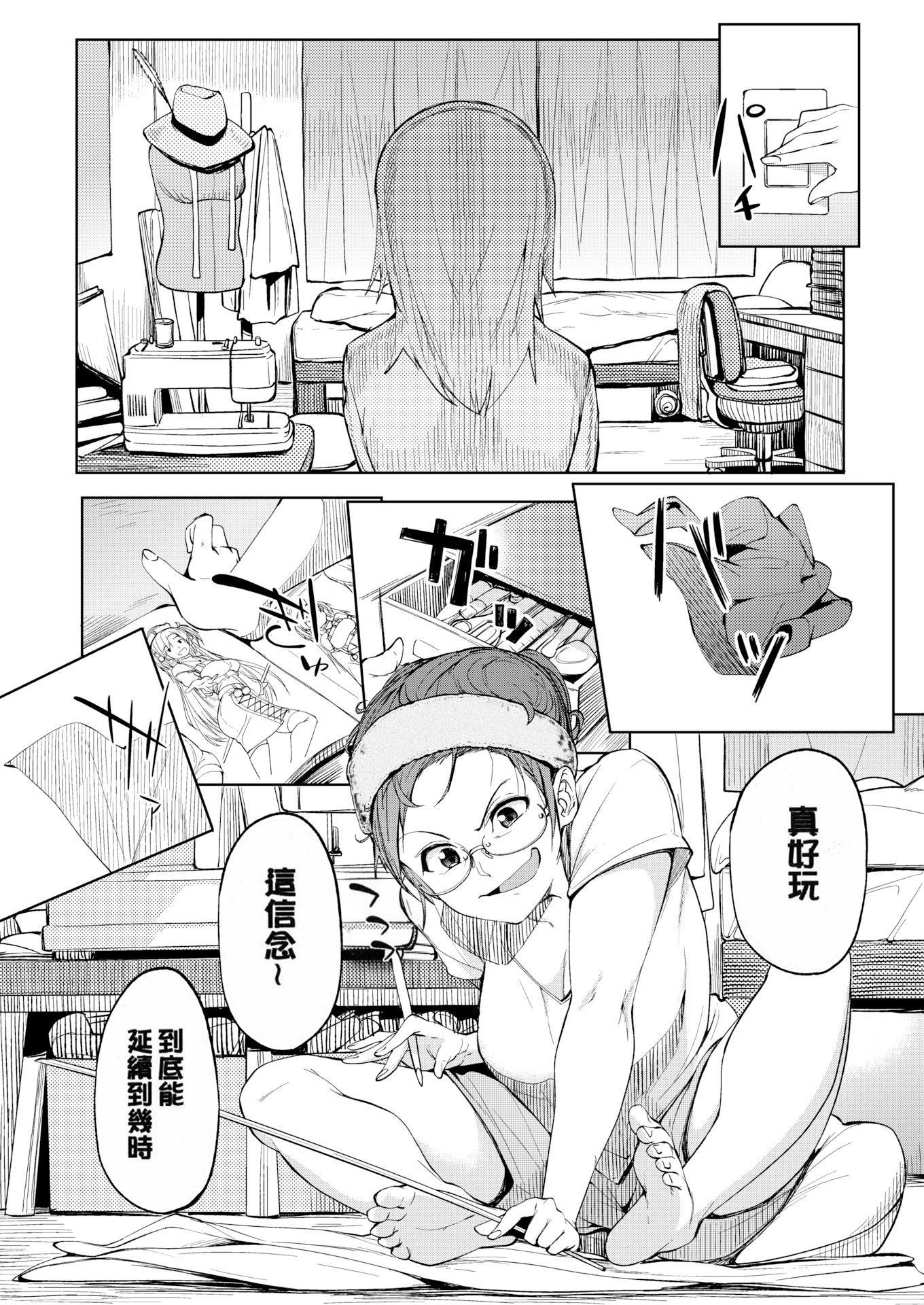 [虎助遥人]しあわせっくす很幸福的性爱[无修正][虎助遥人]しあわせっくす很幸福的性爱[无修正]