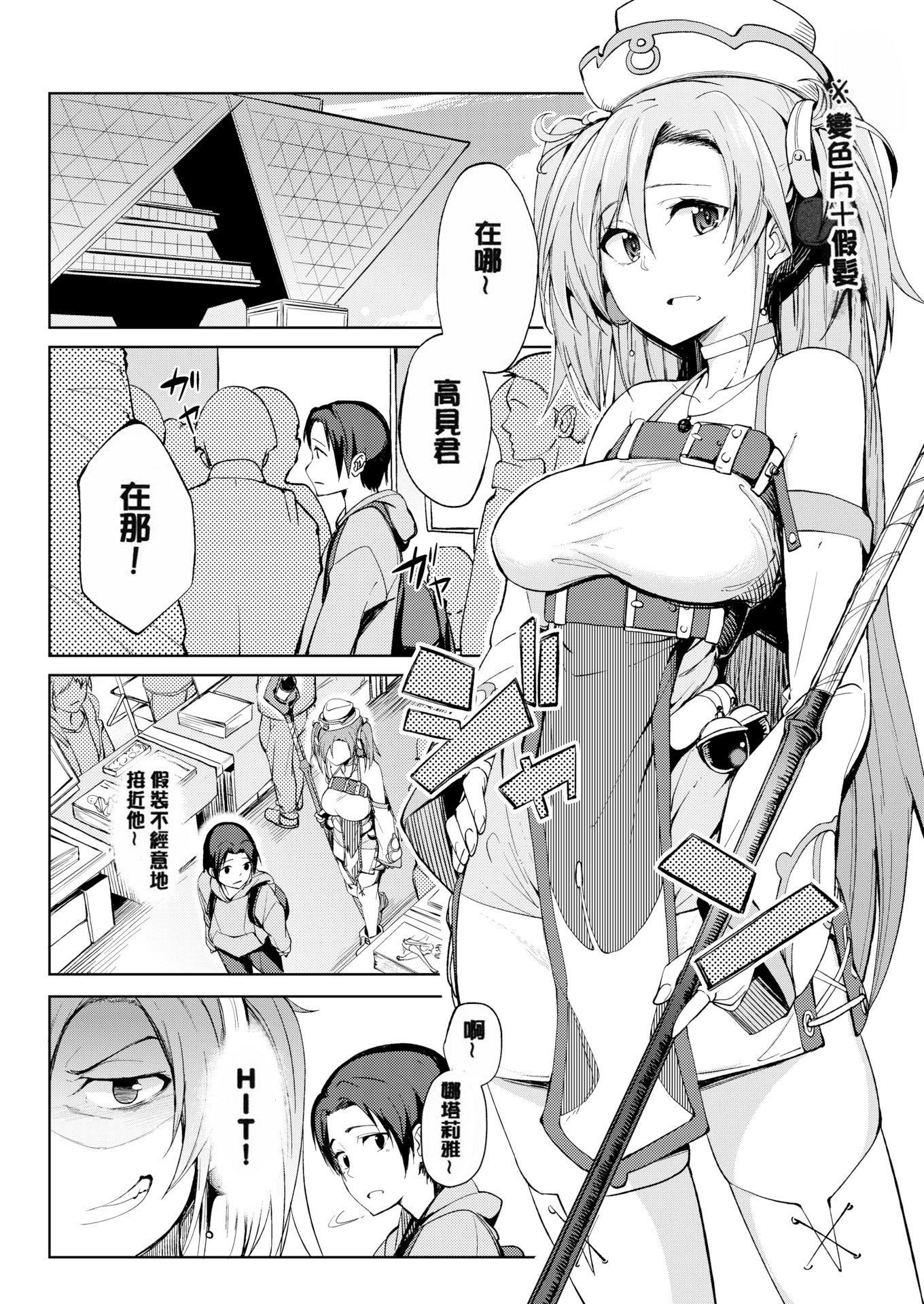 [虎助遥人]しあわせっくす很幸福的性爱[无修正][虎助遥人]しあわせっくす很幸福的性爱[无修正]