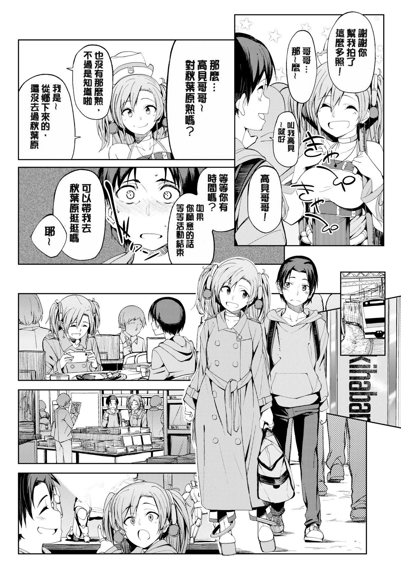 [虎助遥人]しあわせっくす很幸福的性爱[无修正][虎助遥人]しあわせっくす很幸福的性爱[无修正]