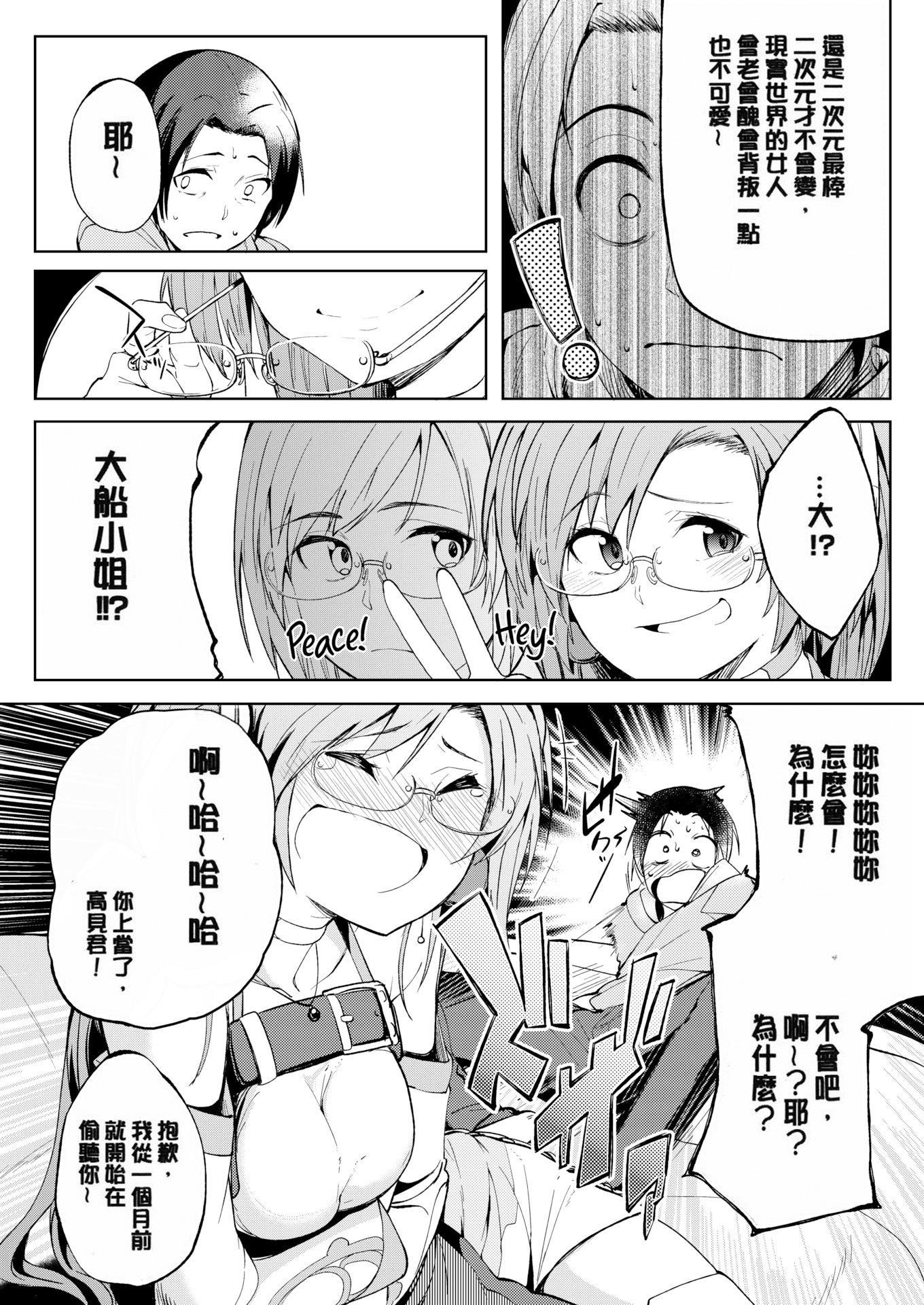 [虎助遥人]しあわせっくす很幸福的性爱[无修正][虎助遥人]しあわせっくす很幸福的性爱[无修正]