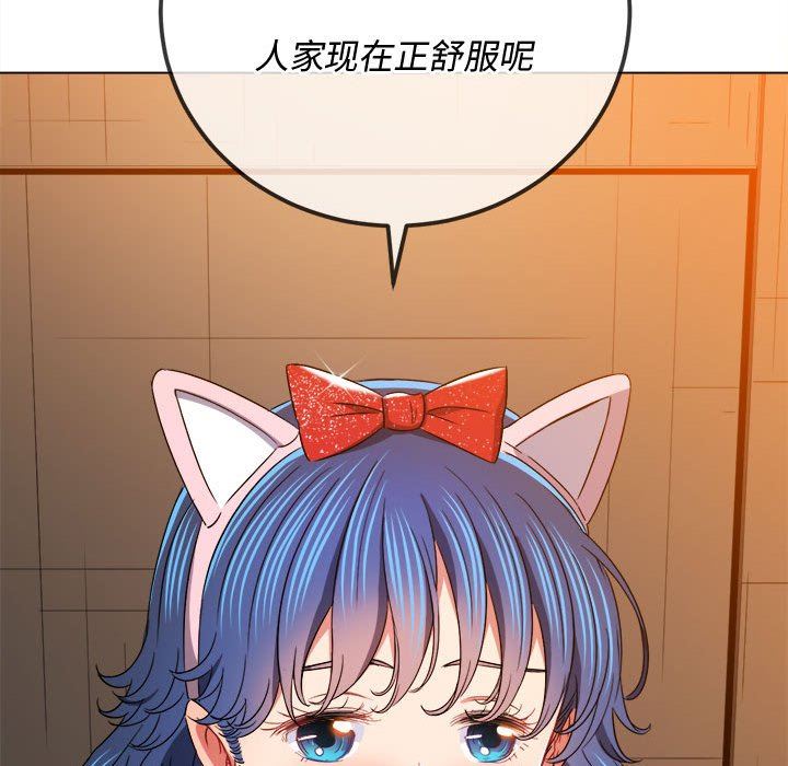 难缠小恶女第123话