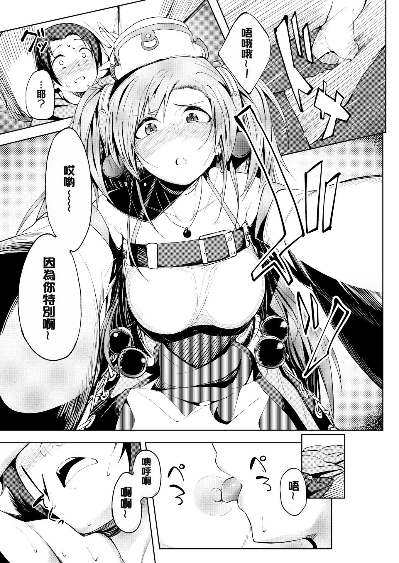 [虎助遥人]しあわせっくす很幸福的性爱[无修正][虎助遥人]しあわせっくす很幸福的性爱[无修正]