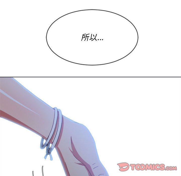 难缠小恶女第123话