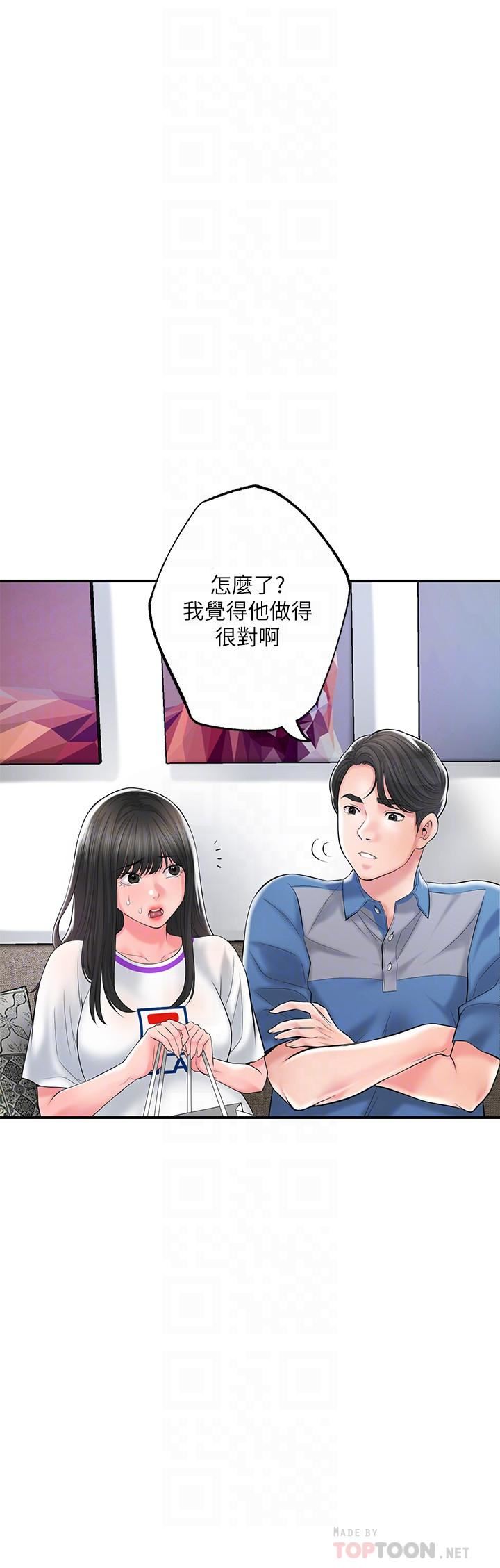 幸福督市第75话-爆乳女仆