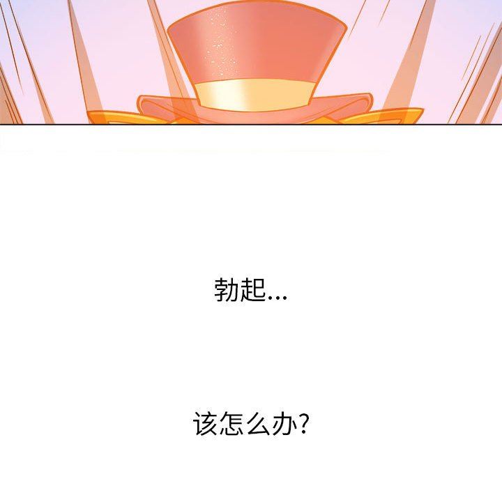 难缠小恶女第123话