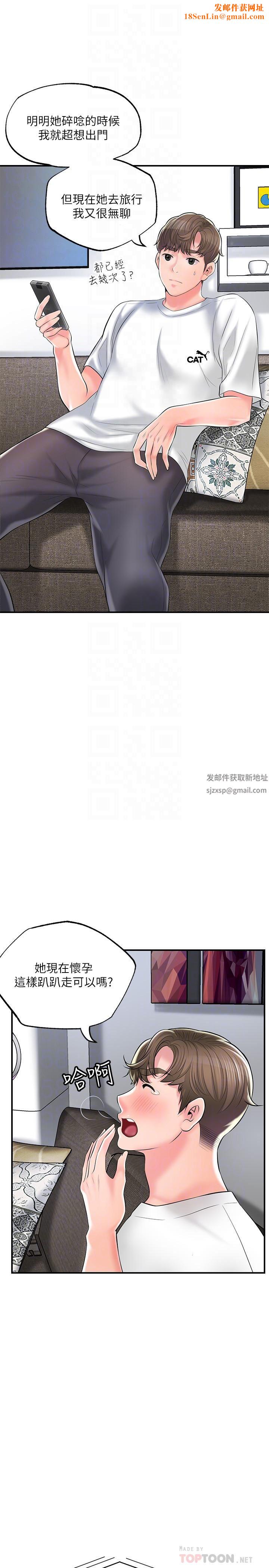 幸福督市第75话-爆乳女仆