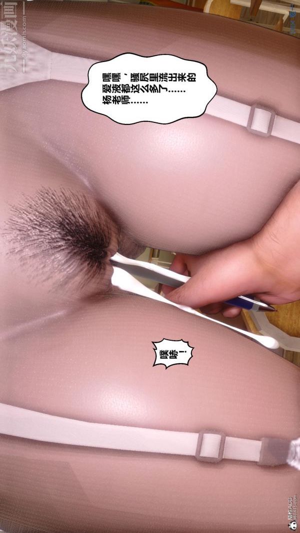 [3D]秘密第24章-02话