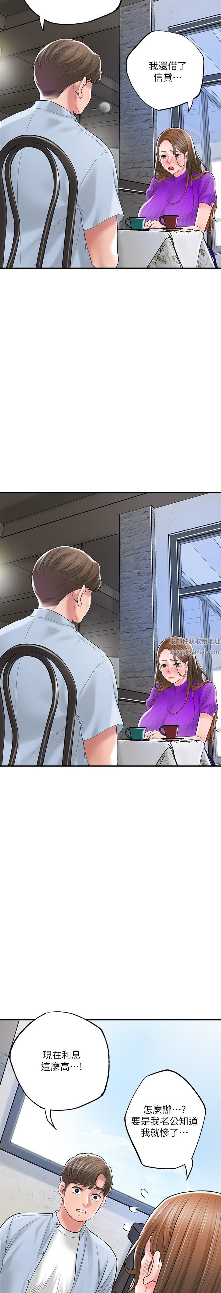 幸福督市第75话-爆乳女仆