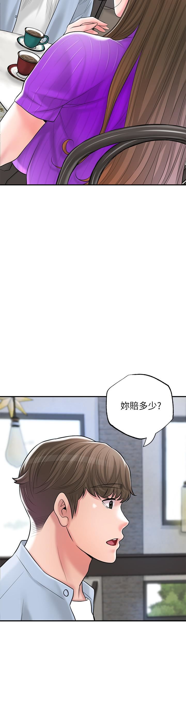 幸福督市第75话-爆乳女仆