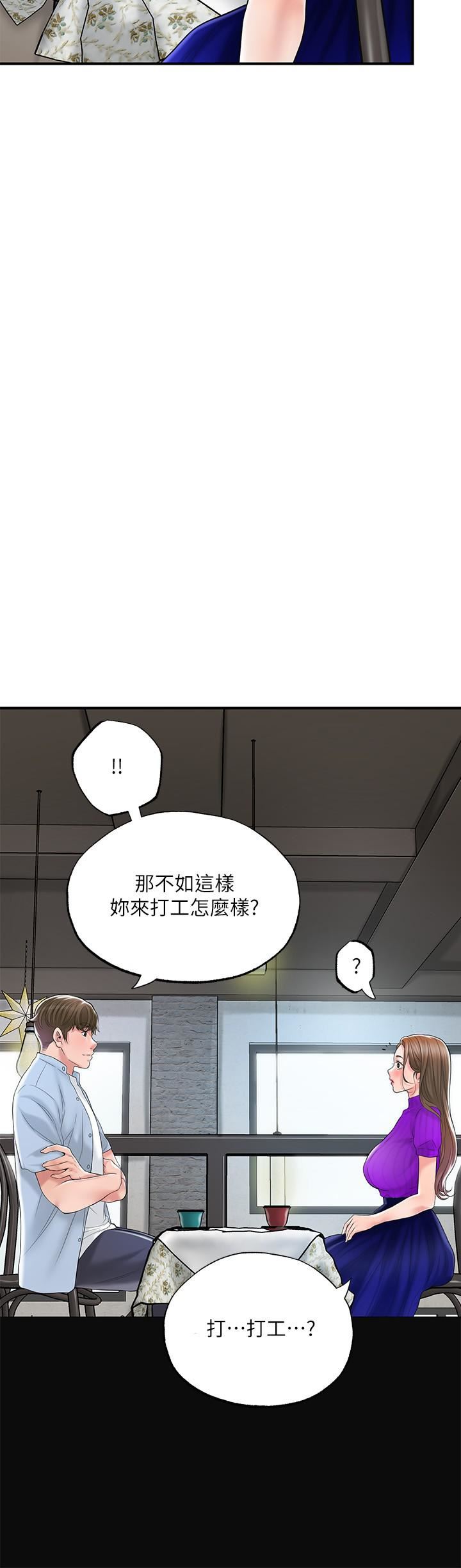 幸福督市第75话-爆乳女仆