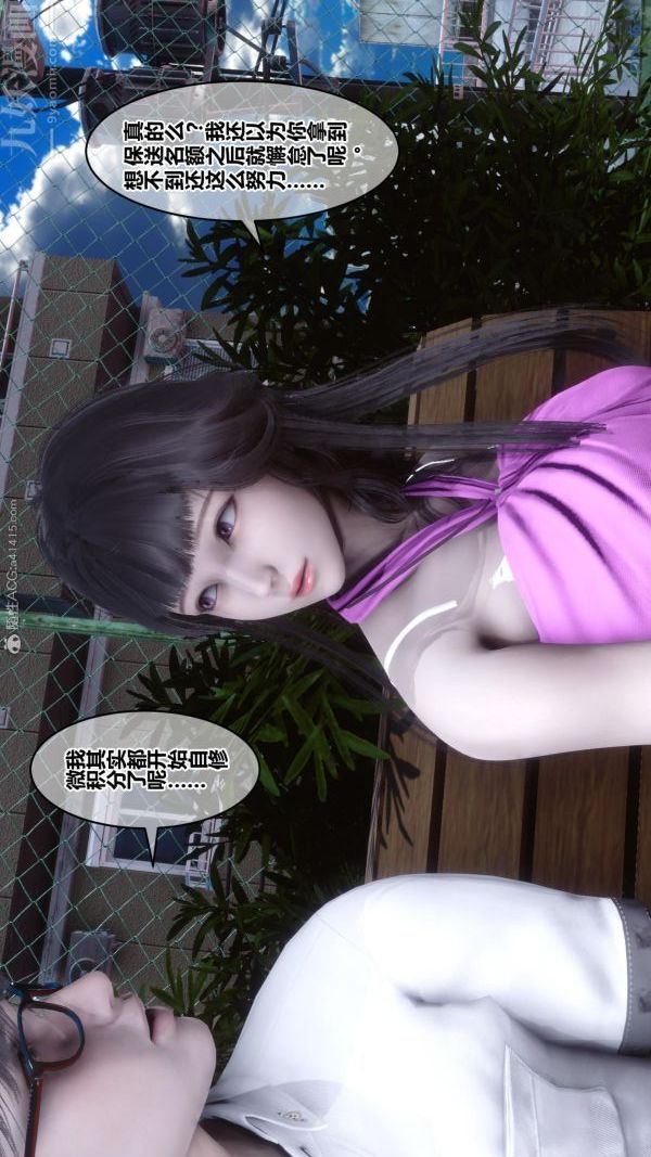 [3D]秘密第24章-02话