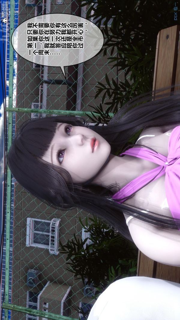 [3D]秘密第24章-02话