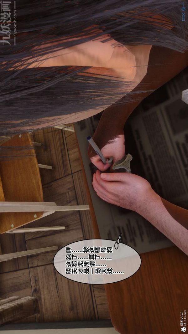 [3D]秘密第24章-02话