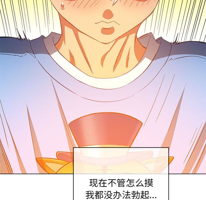 难缠小恶女第124话