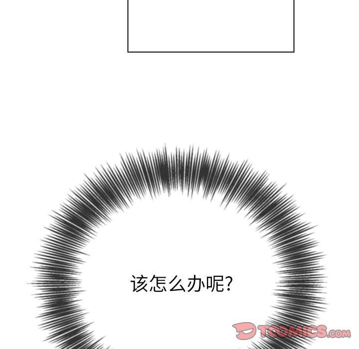 难缠小恶女第124话